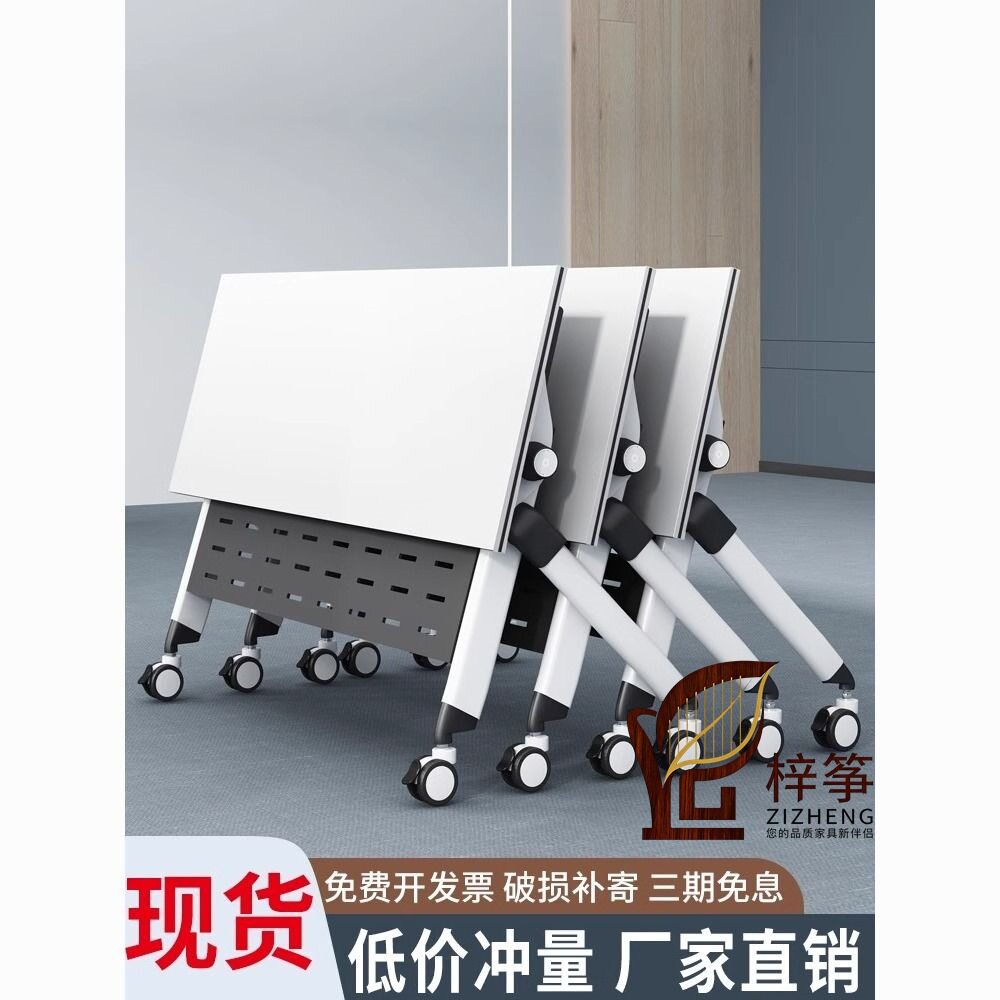 培训桌椅组合移动办公桌长条桌教育机构拼接培训桌课桌折叠会议桌