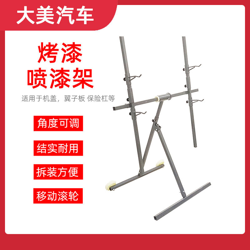 喷漆房多功能旋转喷漆架子 汽车保险杠喷漆支架 汽车钣金喷漆工具