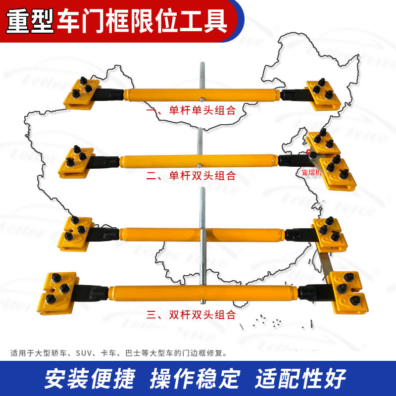 汽车车门框撑开工具撑开器驾驶室支撑杆重型车门限位工具车门校正
