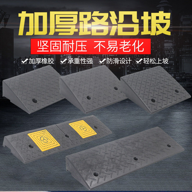 入口斜台塑料门店路沿坡交通多用踏步下坡塑料台阶踏板垫板结实路