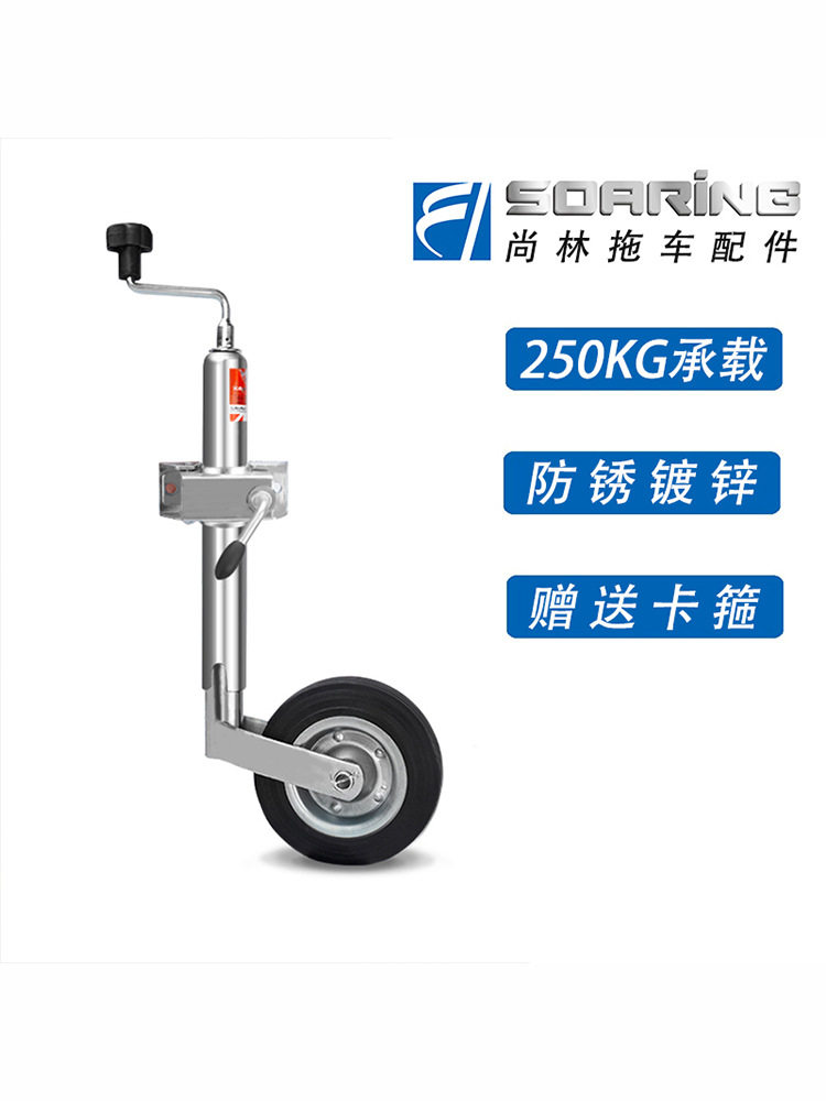顶摇拖车千斤顶，卡口大轮 欧式卡箍式导轮 游艇房车改装拖车配件