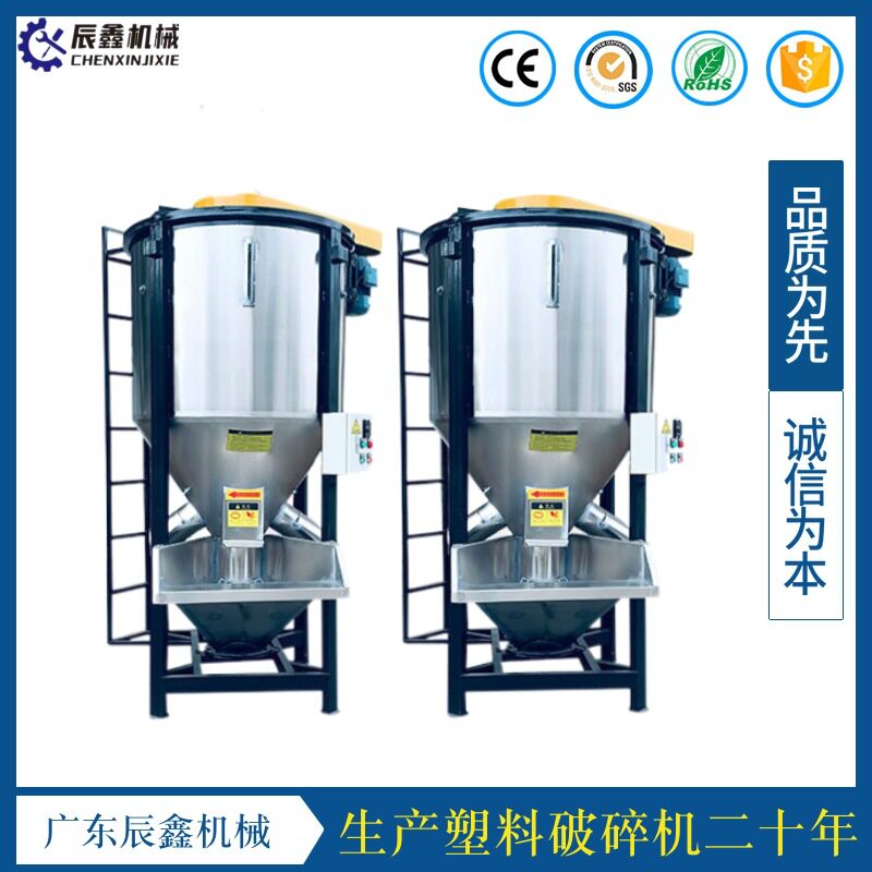 辰鑫塑料搅拌机立式混合机塑胶颗粒搅拌桶破碎料拌料机饲料搅拌机