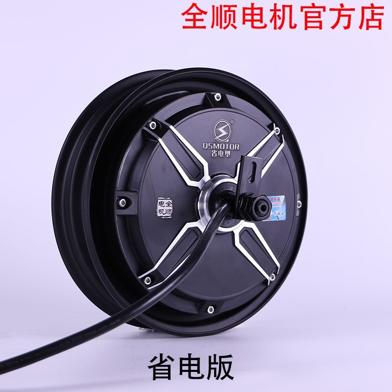 全顺10寸1500w2000w3000w省电版续航电动车电摩电机外卖专用电机图片