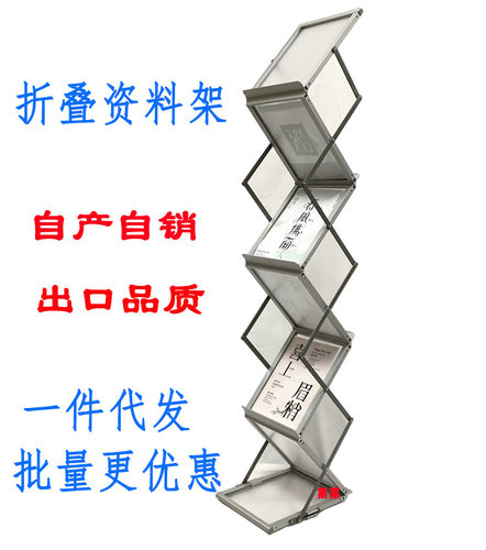 手提式资料架现货 铝合金折叠资料架 便携展会资料架宣传杂志架
