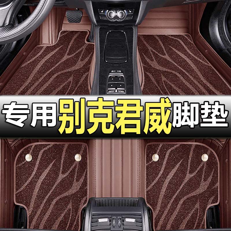 适用于2023款别克君威专用360全包围脚垫23汽车内饰22用品21新gs