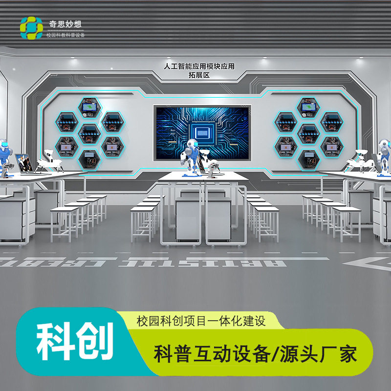 六边形人工智能互动展示墙上科普互动走廊智能交互装置带传动设备