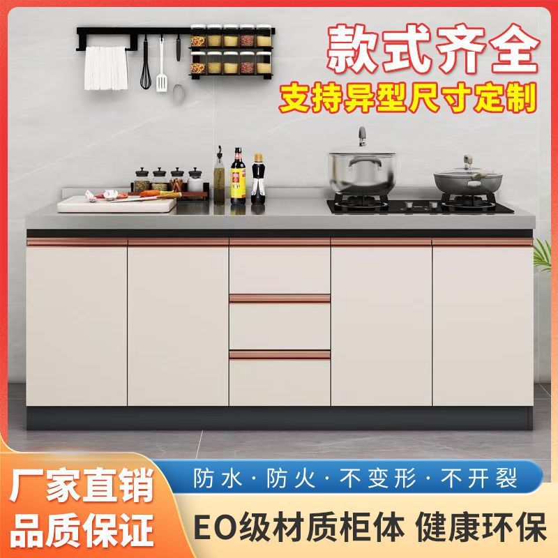 蜂窝铝厨房橱柜一体储物柜免安装铝合金厨柜整体简易家用灶台柜