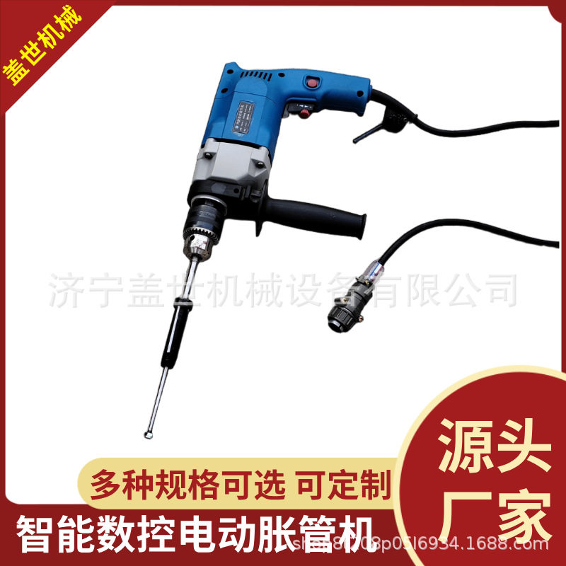 轻型胀管机铜铝管板电动胀接不锈钢管扩口器数控智能全自动扩管器