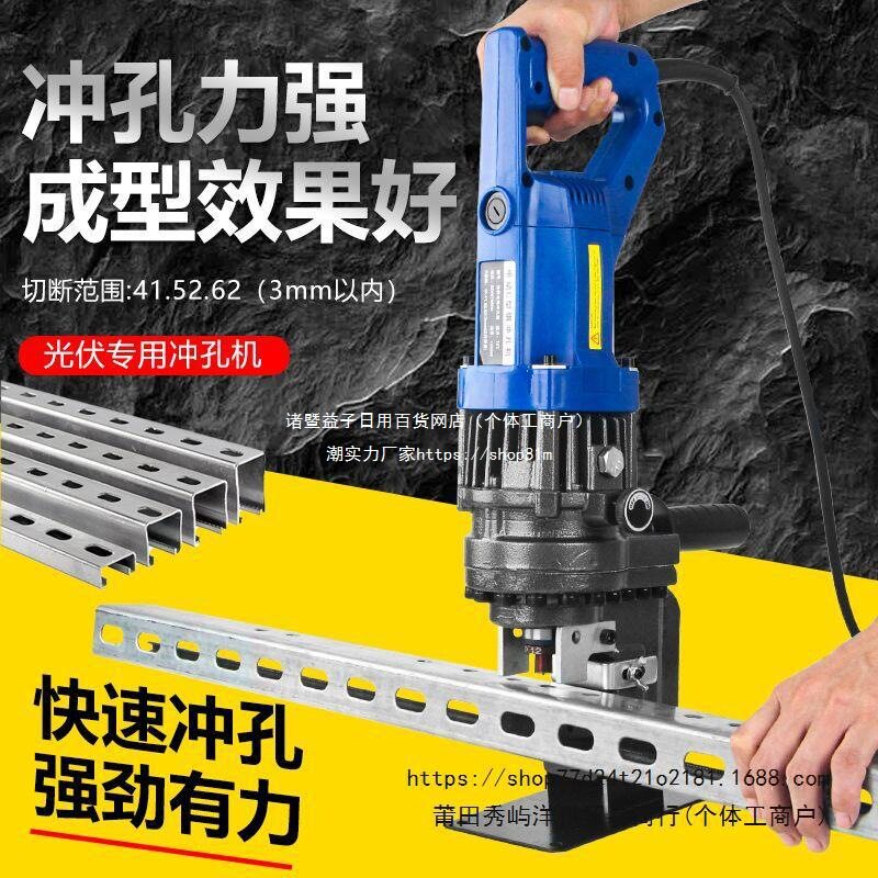 光伏支架液压冲孔机C型钢圆孔