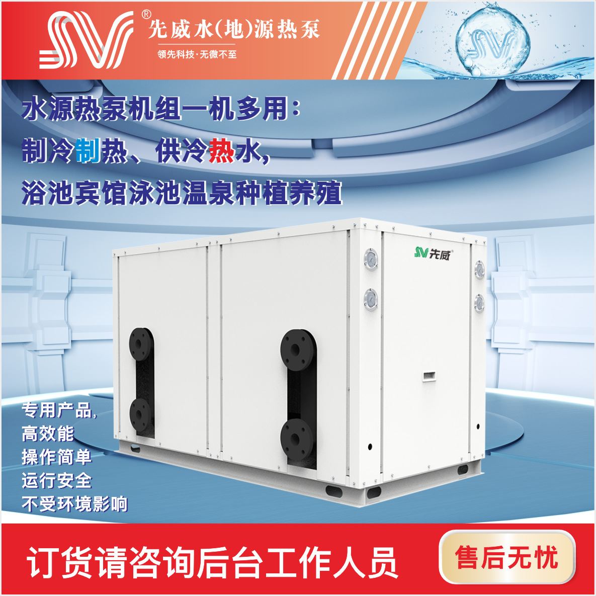 养殖采暖制冷污水源热泵别墅家用小型地源热泵冷暖空调热水机组