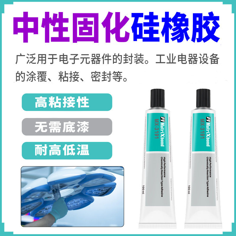 半透明膏状硅胶粘硅胶 硅胶粘金属 硅胶粘ABS强力胶粘剂