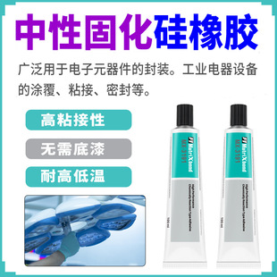 半透明膏状硅胶粘硅胶 硅胶粘ABS强力胶粘剂 硅胶粘金属