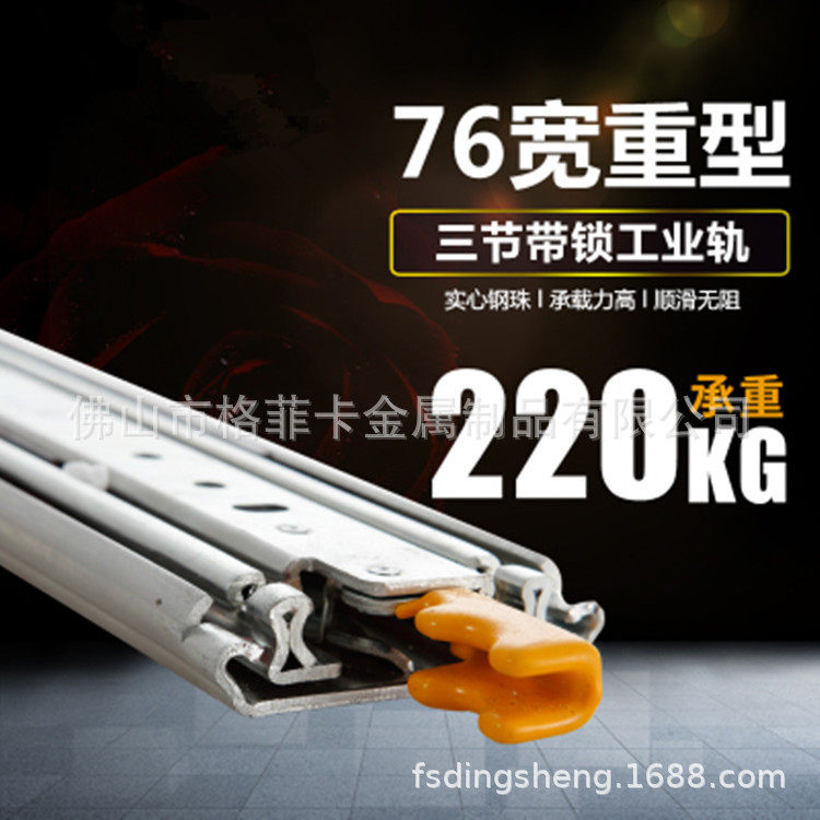 76宽三节重型工业滑轨房车机柜滑道带锁导轨加厚滚珠道轨三折轨道