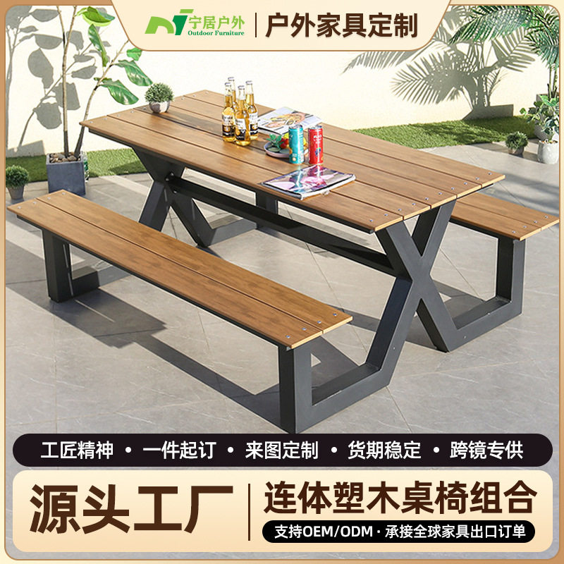 户外连体塑木桌椅组合公园景区小区等候椅铁艺长凳现代简约室外