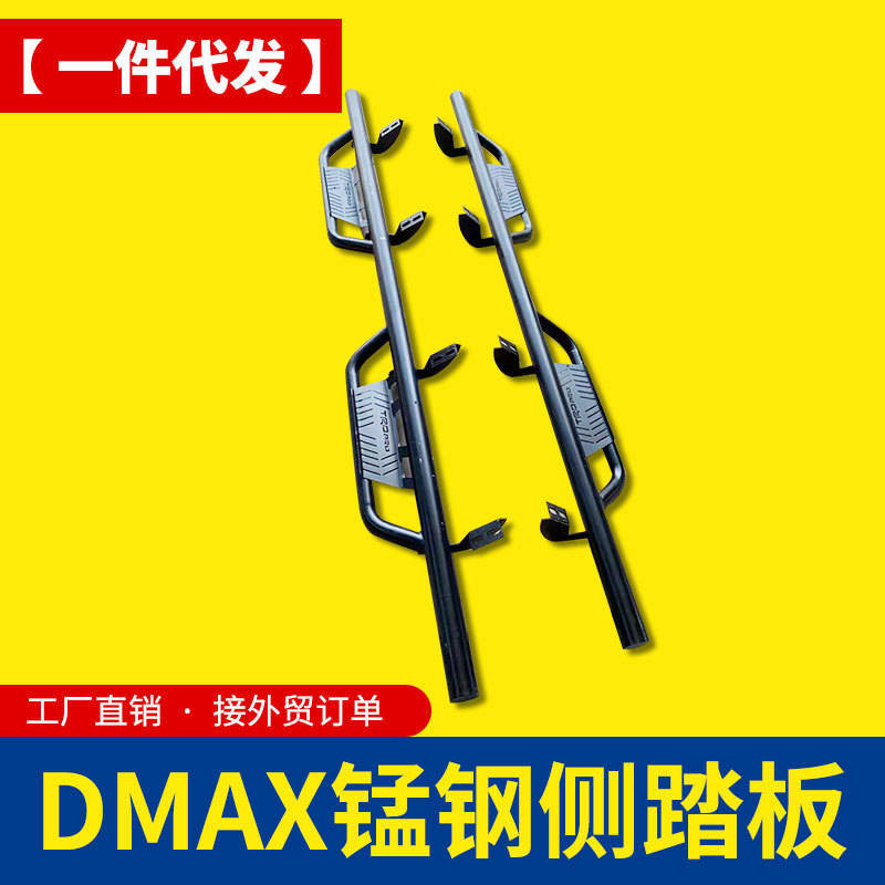 皮卡侧杠脚踏板改装件