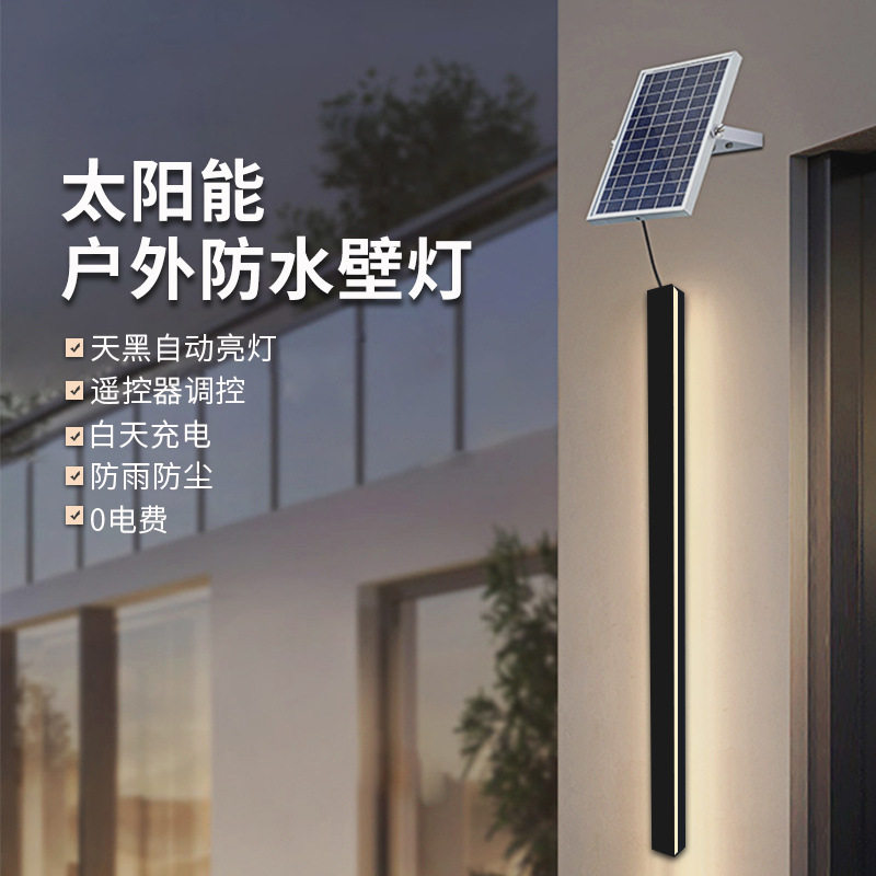 壁灯庭院灯室外洗墙灯led别墅大门灯太阳能门前灯防水节能省电