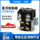 大量现货 温州三佑电气有限公司 电源 直流接触器CZWB100A 马达