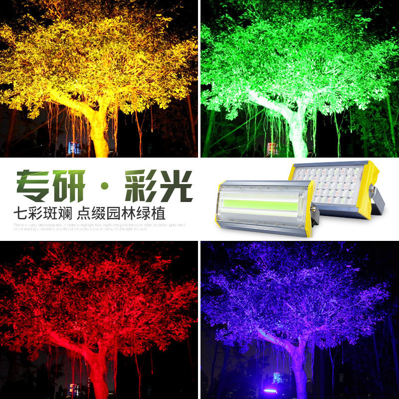 彩色投光灯射树灯户外防水照树灯绿色草坪射灯LED超亮园林灯暖光
