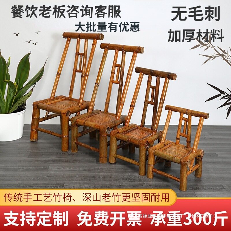 手工竹靠背椅老人家用商用