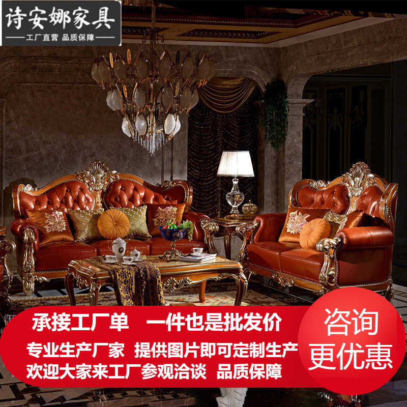 欧式实木沙发组合头 皮艺 沙发电视柜茶几角几酒柜组合