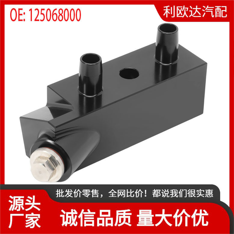 现货125068000适用于2014-2018年通用6L80变速箱油热旁通阀