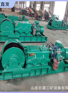 井下提升用双速绞车隔爆型双速绞车JSDB-30双速多用回柱绞车