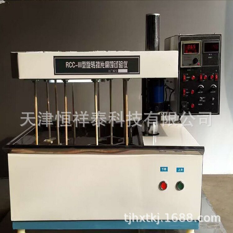 供应RCC-III 旋转挂片腐蚀试验仪 40转/分~150转/分