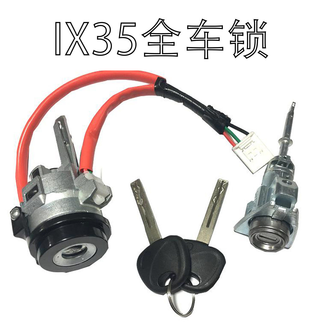 起亚现代IX35左门锁全车锁芯