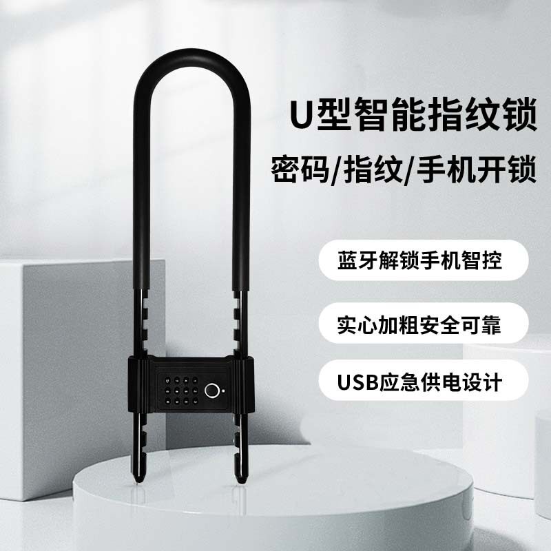 智芯泰 密码锁U型玻璃门办公楼商铺大门智能指纹锁U型玻璃门锁