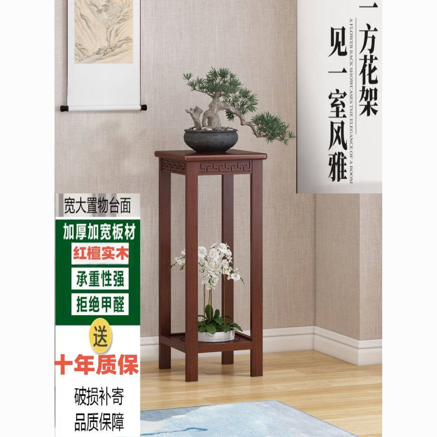 新中式红檀实木客厅花架阳台书房家用烤漆落地花架客厅其他成人