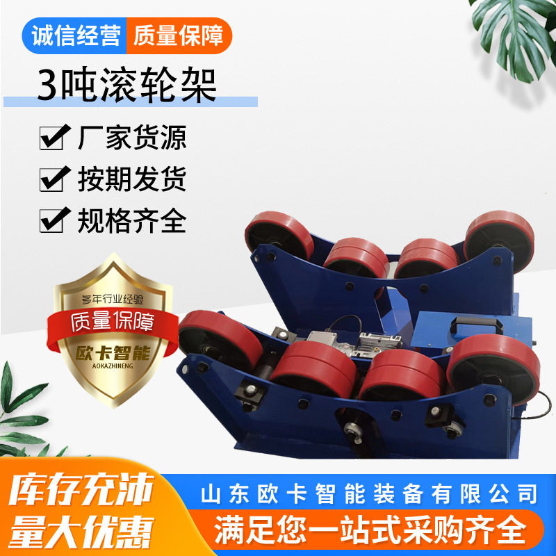 小吨位自调式焊接滚轮架 可调式焊接设备 无极调速滚轮装置