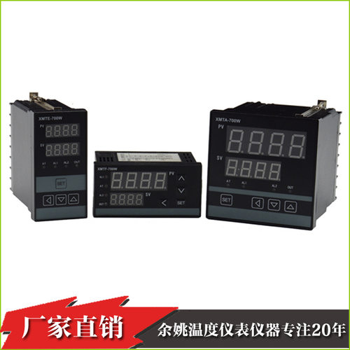 XMTA-791WPID数显温控器4-20mA