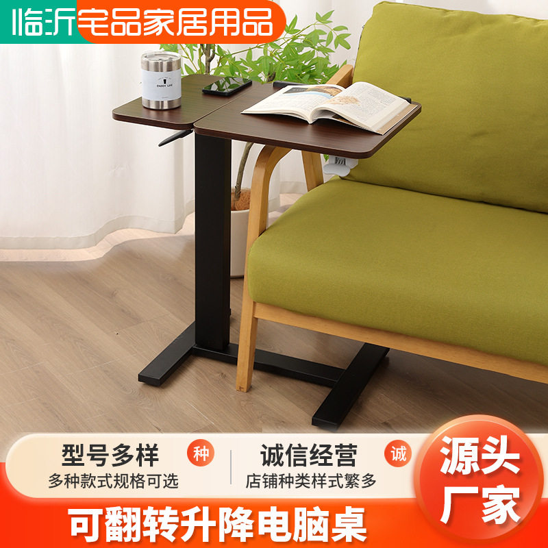 可翻转升降电脑桌 厂家批发可移动升降床边桌家用翻转折叠电脑桌