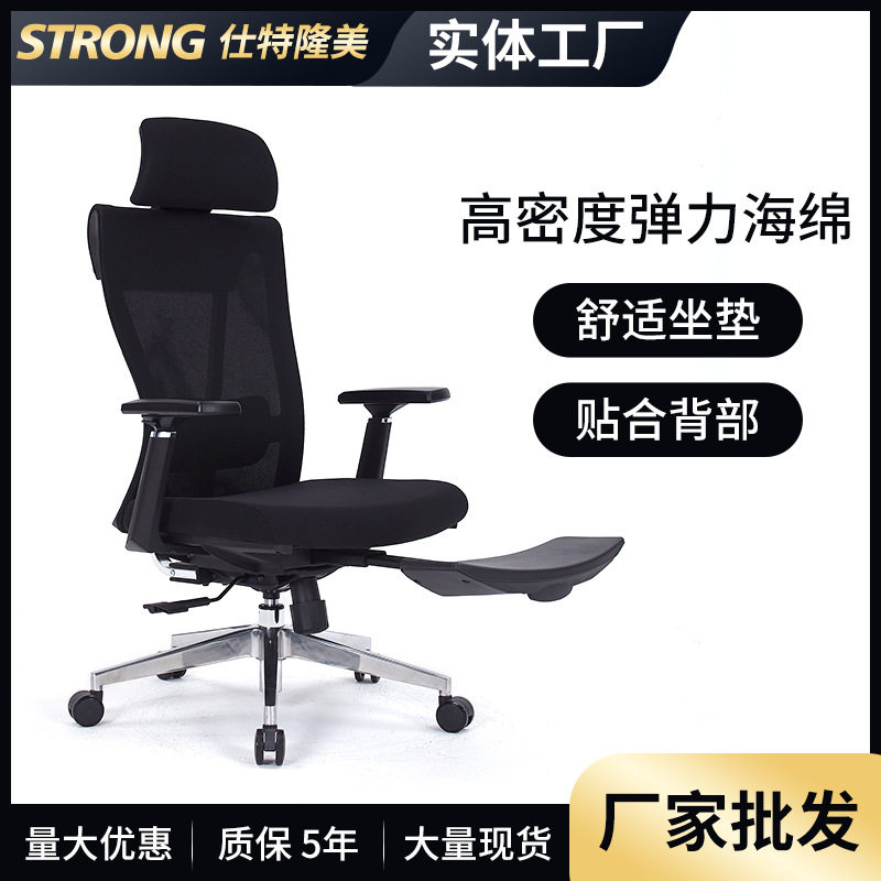 人体工学椅职员会议办公椅家用网椅电脑椅旋转可躺脚踏升降午休椅