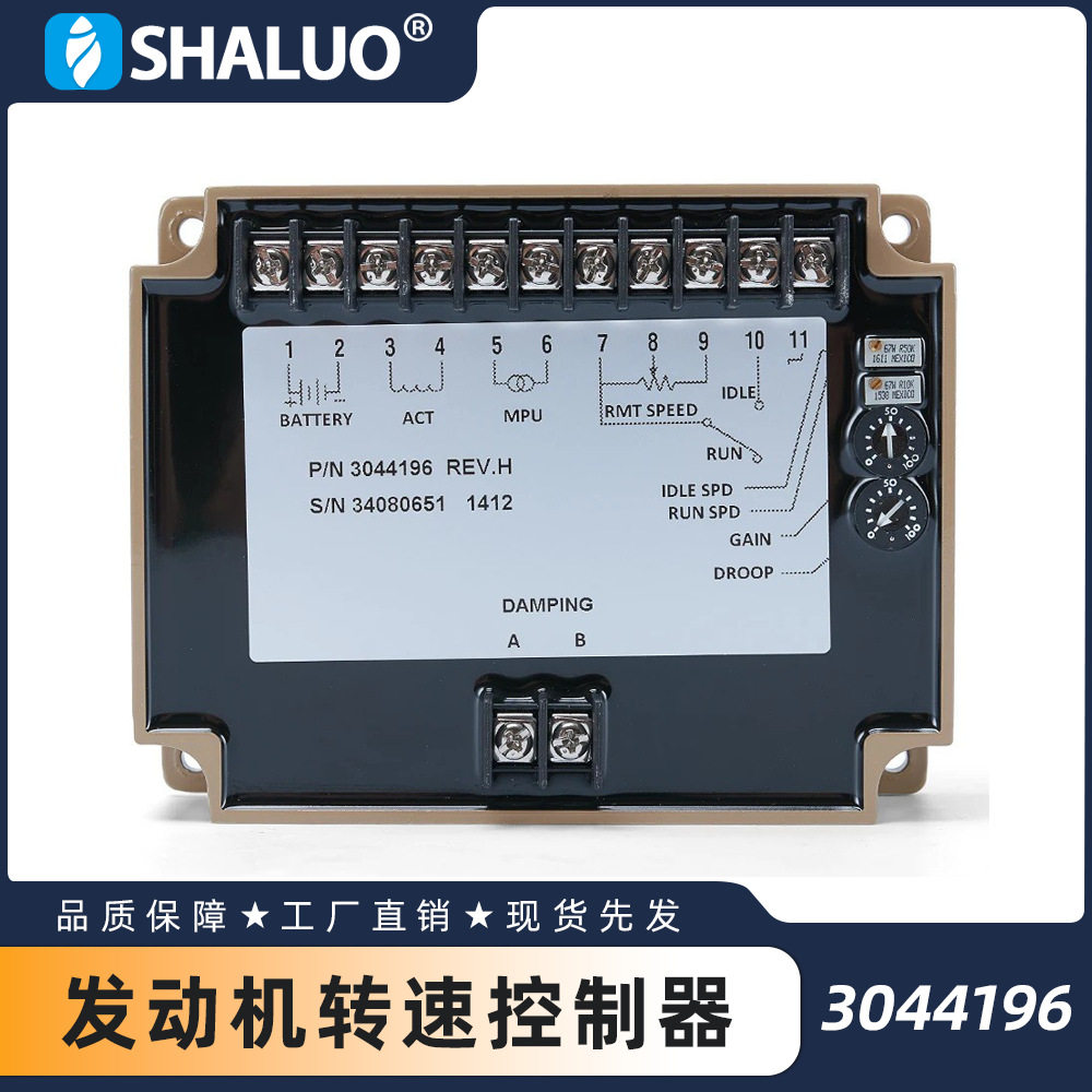 3044196柴油发电机发动机转速控制器调速板电机交流发电机发