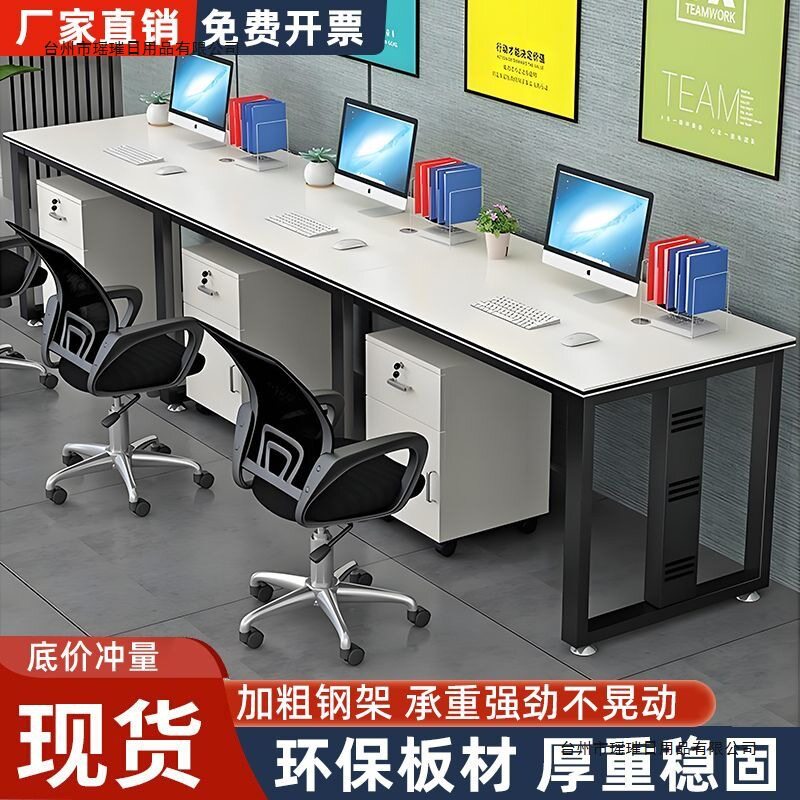 长条办公桌员工办公工位桌加长电脑桌双人直排长款单边桌子长方形