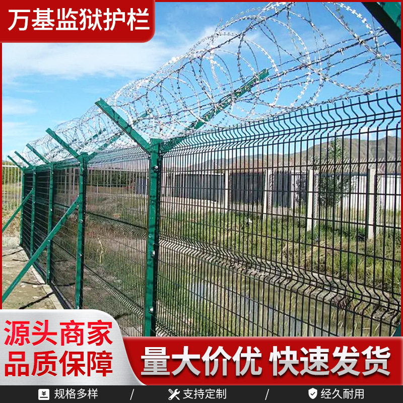 监狱护栏网边境防护网隔离网机场围栏网防攀爬刀片滚笼刺丝防盗网