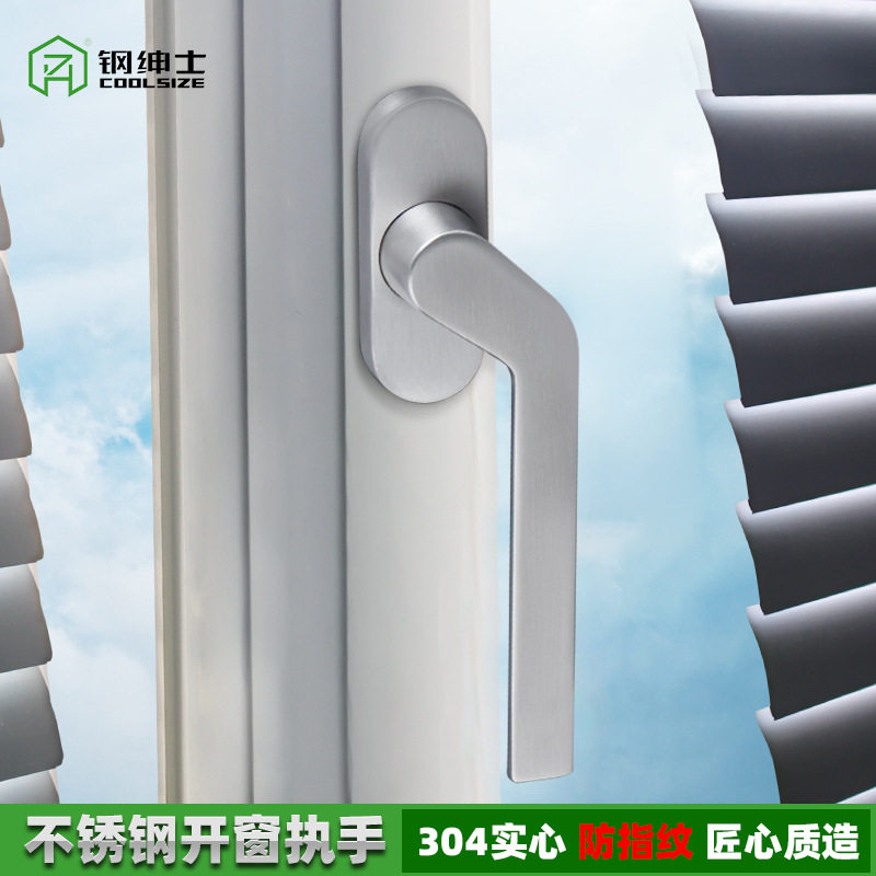 钢绅士塑钢门窗把手推拉内平开窗户传动执手转动拉手锁柄全不锈钢