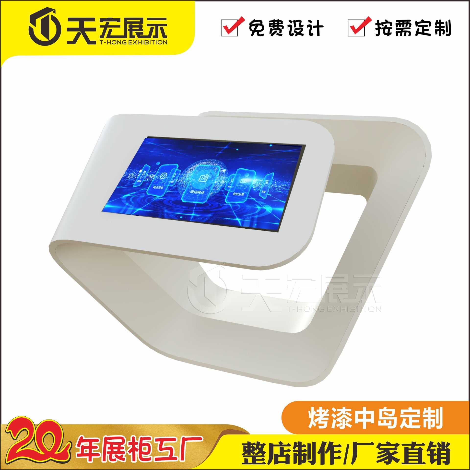异形烤漆展厅展台科技感产品陈列柜发光货架玻璃中岛展示柜