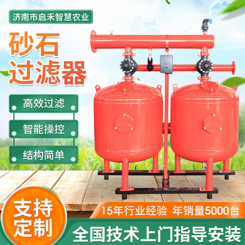 钢制全自动反冲洗砂石过滤器