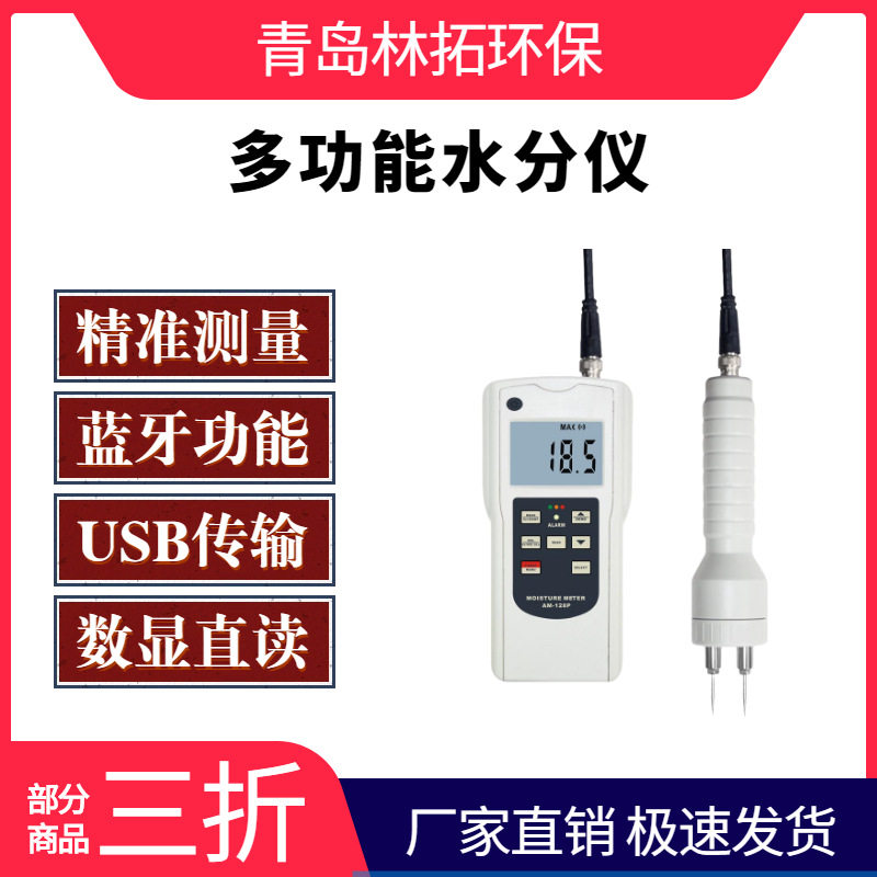 手持式数显感应式木材水份仪 粮食土壤木材纸张水分检测仪