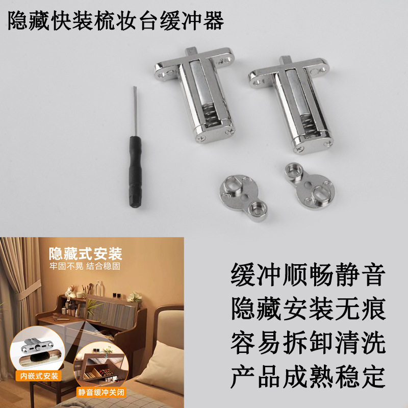 隐藏式梳妆台阻尼缓冲合页快装式化妆桌上下翻支撑杆极简柜门铰链