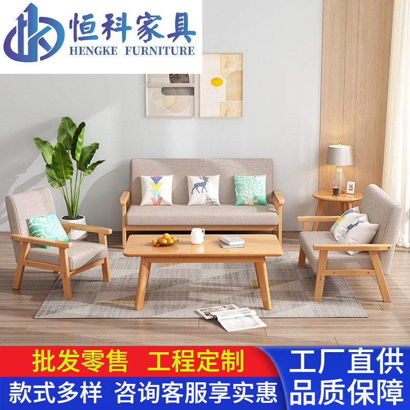 北欧实木沙发现代简约单人椅三人办公室出租房小户型客厅布艺沙发