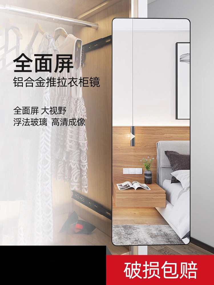 衣柜内置隐形折叠伸缩全身镜