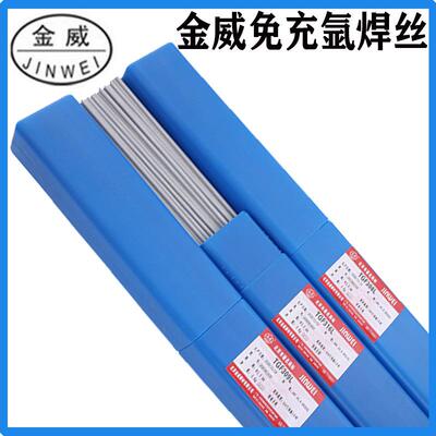 供应北京金威TGF316L免冲氩背面自保护不锈钢药皮焊丝