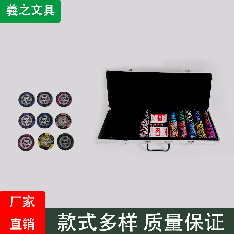 现货供应500片全新料筹码带面值套装铝箱扑克筹码套装盒厂家直销