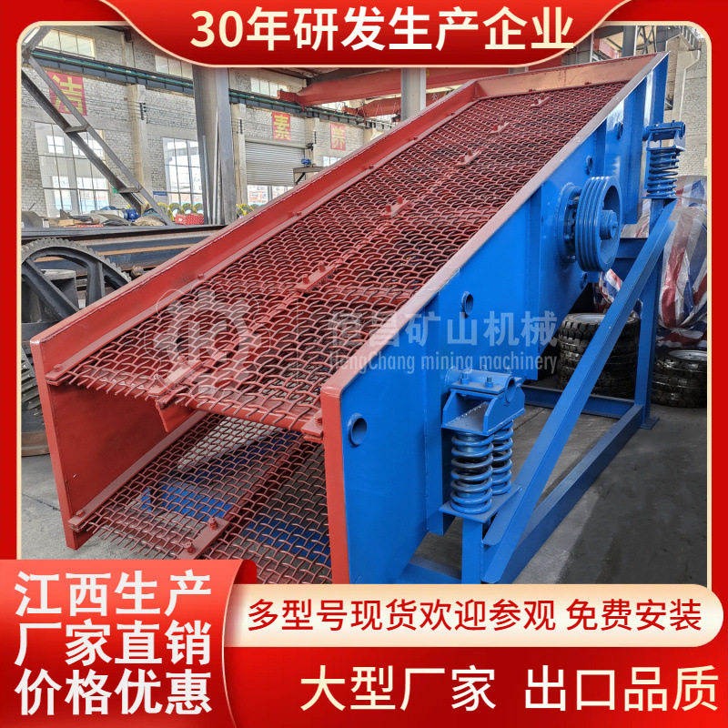 砂金矿振动筛分机 沥青搅拌站恒昌振动筛 混凝土砂石骨料震动筛