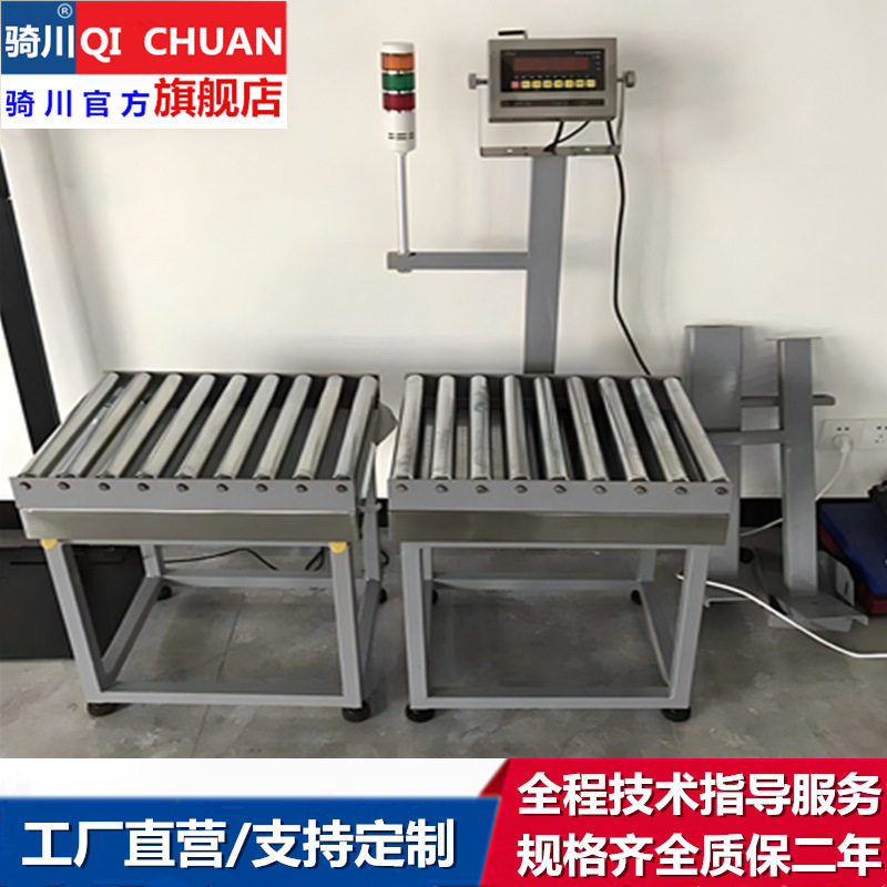 30kg定量上下限报警滚筒秤50千克无动力滚轮电子称75公斤辊轮台秤
