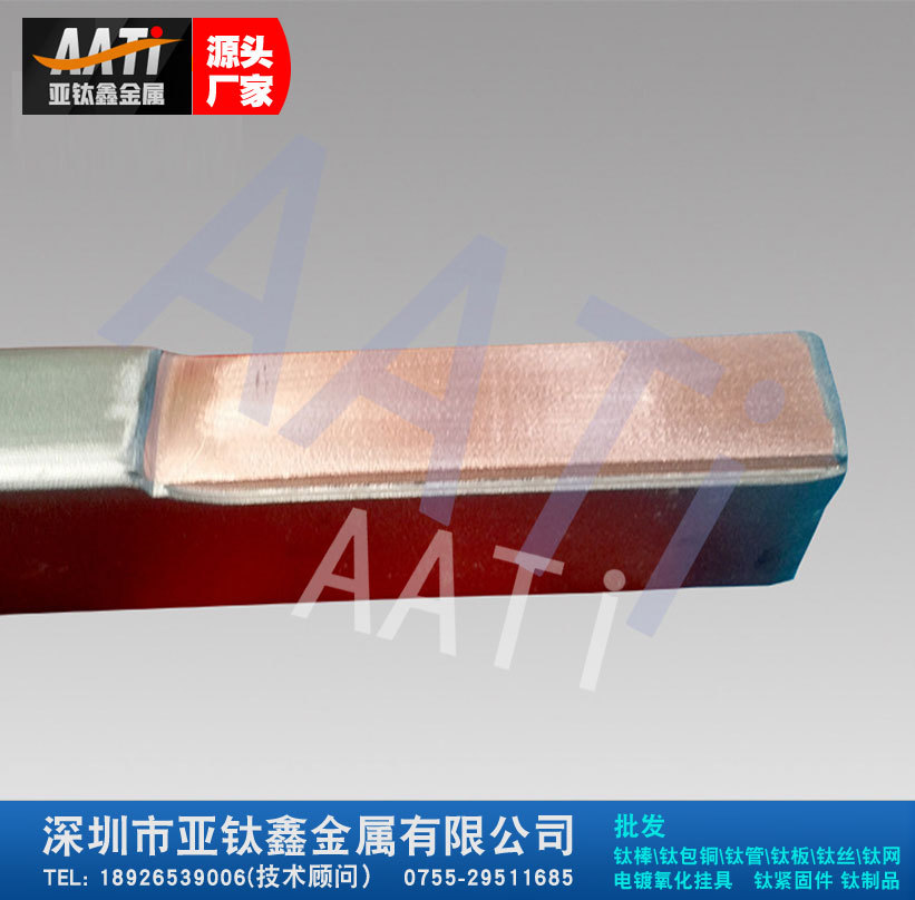深圳钛包铜316包铜包304不锈钢包铜 三层复合棒 电解电镀用导电粱
