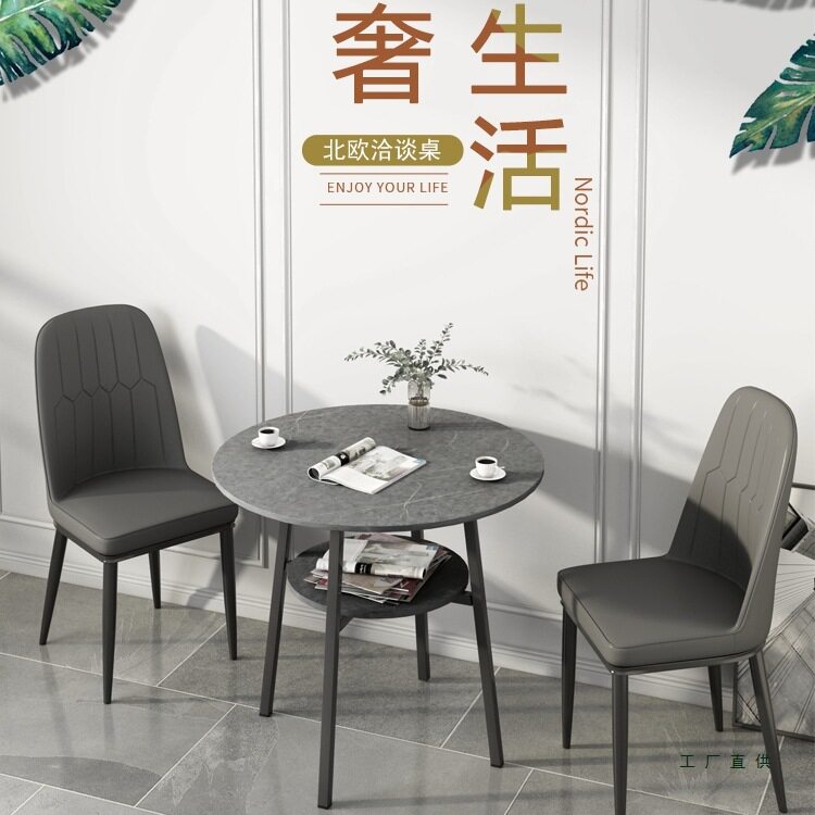 洽谈椅组合接待圆双层休闲咖啡北欧风商务谈判会客桌轻奢网红阳台